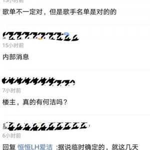 娱乐吃瓜视频歌手名单