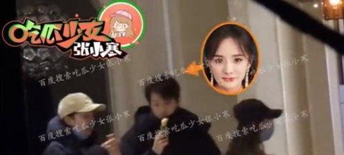 娱乐圈杨幂吃瓜爆料视频,娱乐圈幕后真相大揭秘